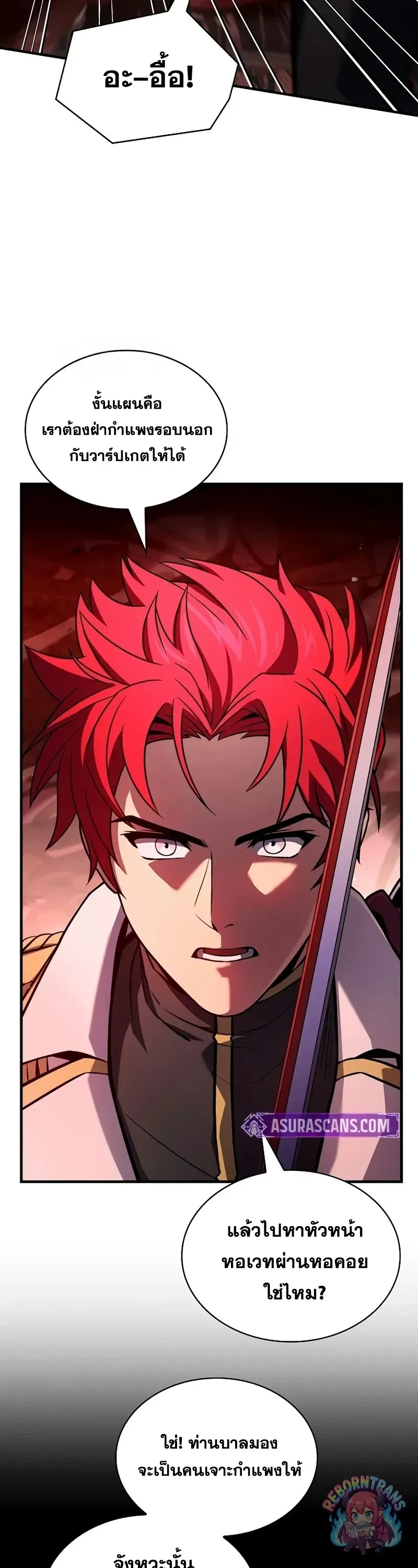 Return of The Unrivaled Spear Knight ตอนที่ ตอนที่ 178 รูปที่ 17