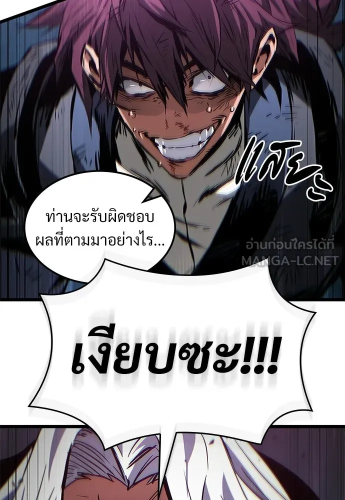 จอมยุทธ์ผู้จำได้ทุกสรรพสิ่ง ตอนที่ 10 รูปที่ 135