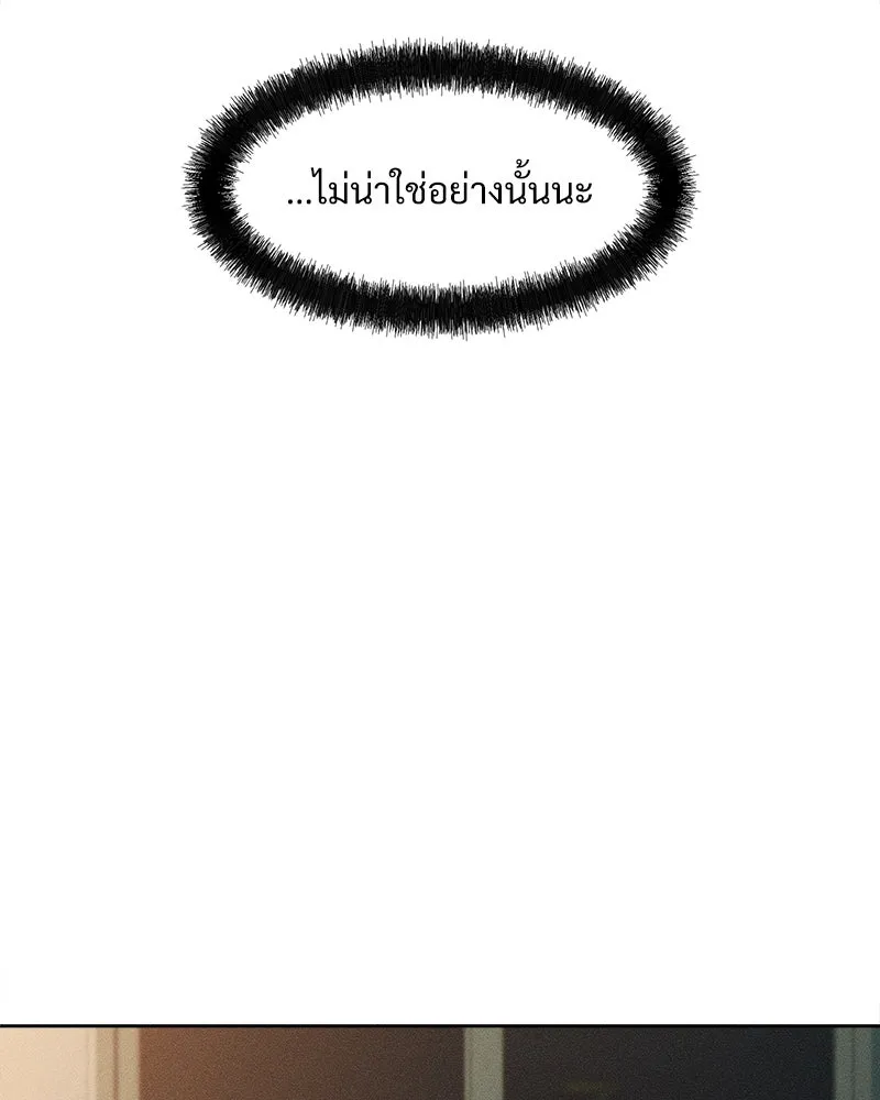 บุปผารุ่มราคะ ตอนที่ 20 รูปที่ 67