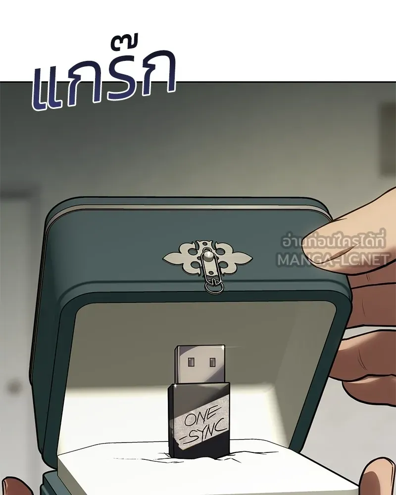 แบคXX ตอนที่ 29 รูปที่ 135