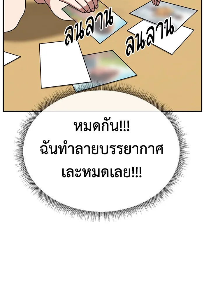 ช่วยเปลี่ยนฉันที ตอนที่ 281. ซีซัน 2 รูปที่ 169