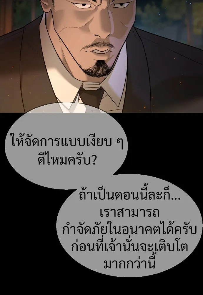 นักฆ่าย้อนวัย ตอนที่ 34 รูปที่ 89