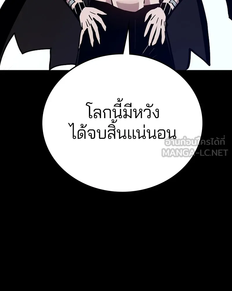 Player ตอนที่ 200 รูปที่ 15