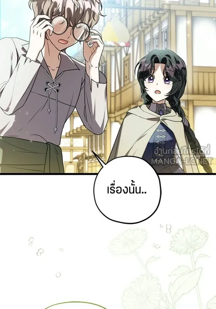 ป๊ะป๋าขา หนูลาแล้ว ตอนที่ 83 รูปที่ 99