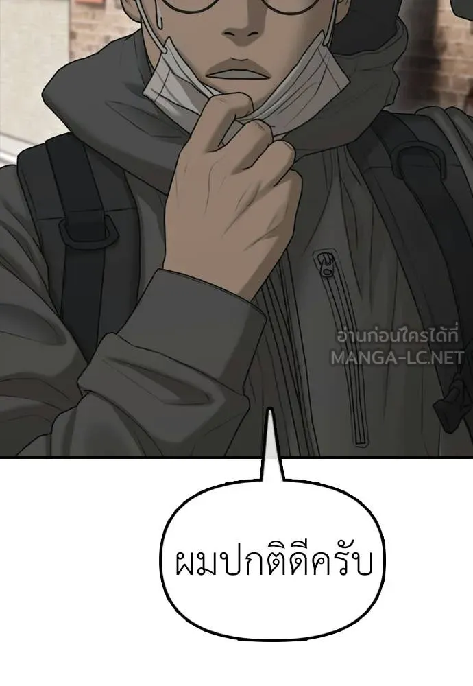 ผู้กล้าฝ่า ตอนที่ 43 รูปที่ 87