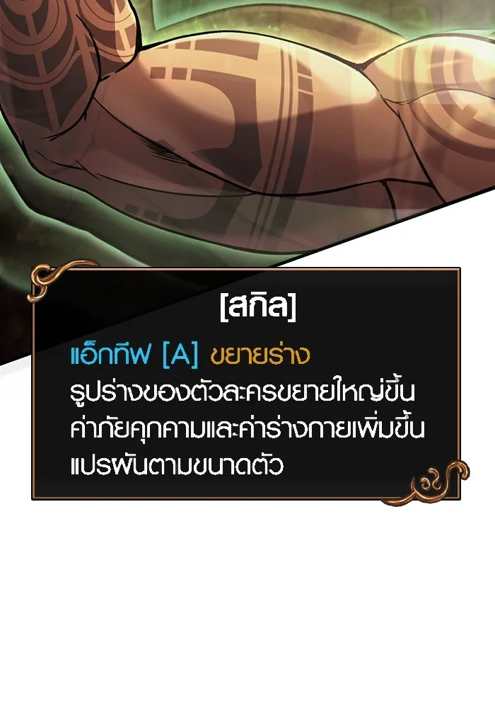 เอาชีวิตรอดในเกมฉบับคนเถื่อน ตอนที่ 58 พบกันอีกครั้ง รูปที่ 58
