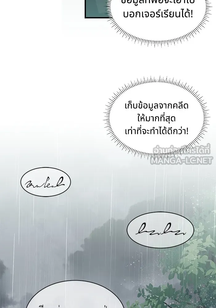 แมวน้อยในรังหมาป่า ตอนที่ 46 รูปที่ 15