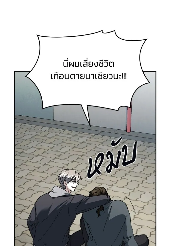 รักแล้วห้ามเลิก ตอนที่ 73 รูปที่ 116