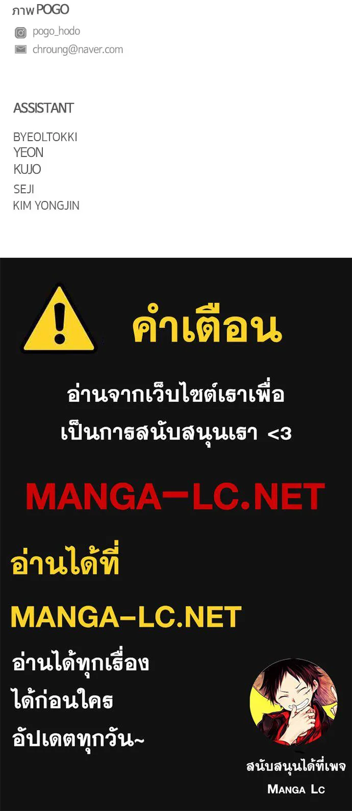 JAKDU ตอนที่ 84 รูปที่ 127