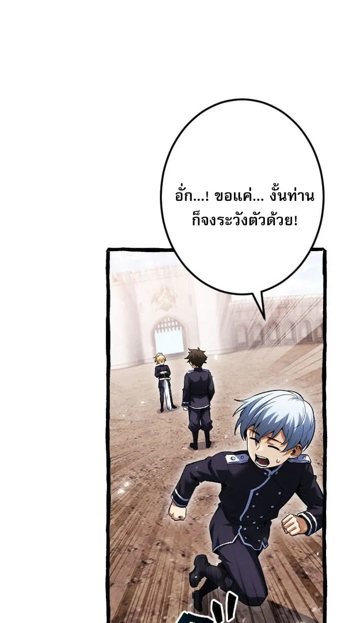 Return of the First Patriarch_ The Strongest Reincarnates into His Descendant 1000 Years Later การกล_บมาของบรรพชนร_นแรก_ จอมย_ทธ_ผ_แข_งแกร_งท_ส_ดกล_บชาต_มาเก_ดเป_นทายาทในอ_กพ_นป_ต_อมา ตอนที่ ตอนที่ 7 รูปที่ 5