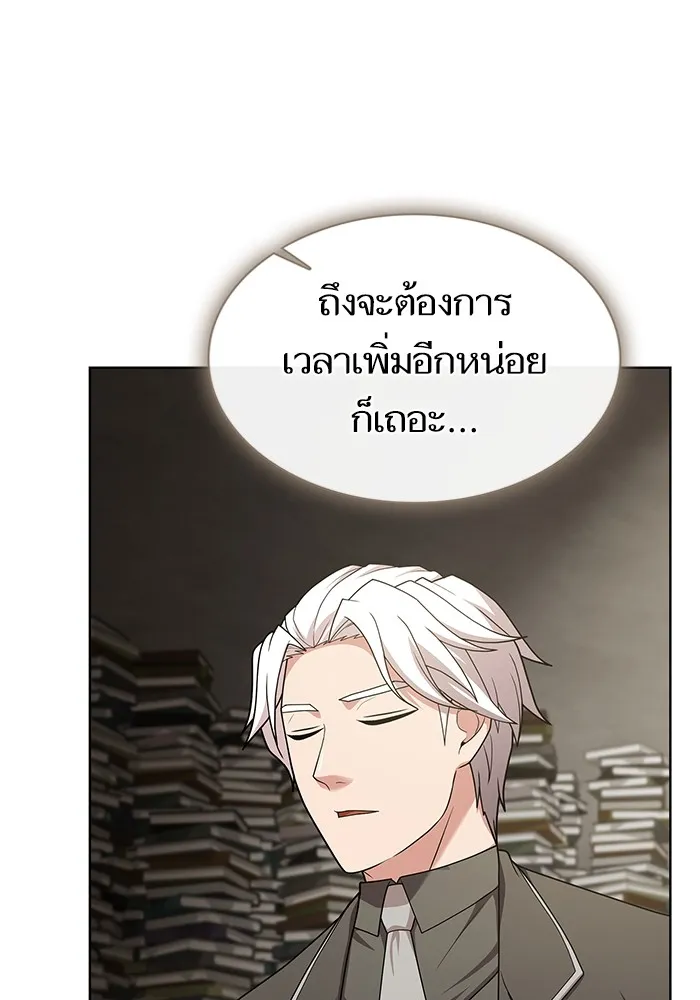 ผู้เล่นขั้นเทพแห่งหอคอยฝึกสอน ตอนที่ 194 รูปที่ 74