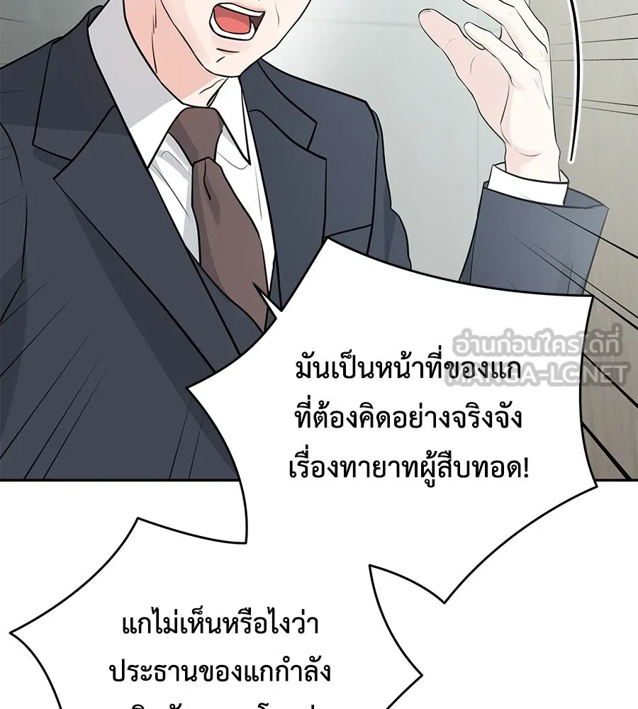 คิมหันต์นิรันดร ตอนที่ 4 รูปที่ 93