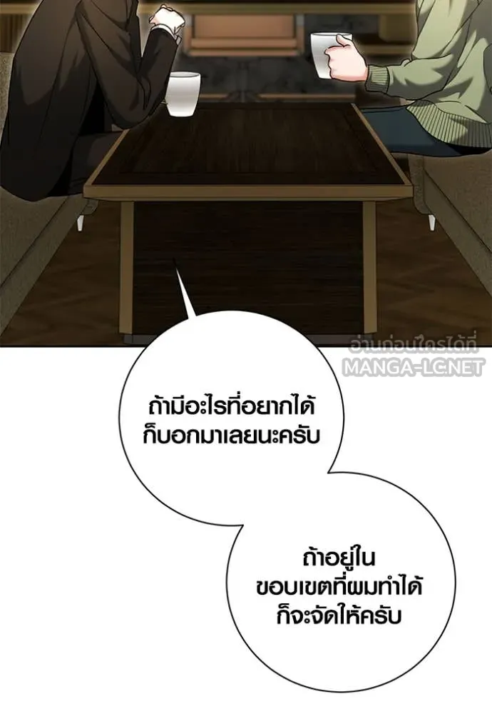 ออร่าดาราอัจฉริยะ ตอนที่ 63 รูปที่ 125