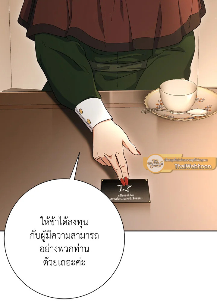 พลทหารโครงกระดูกผู้ม ตอนที่ 116 รูปที่ 65