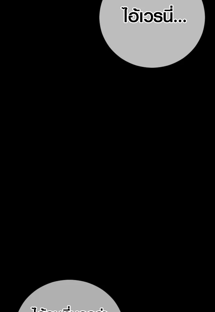 อาชญากรวัยเยาว์ ตอนที่ 68 เดนนรก รูปที่ 31