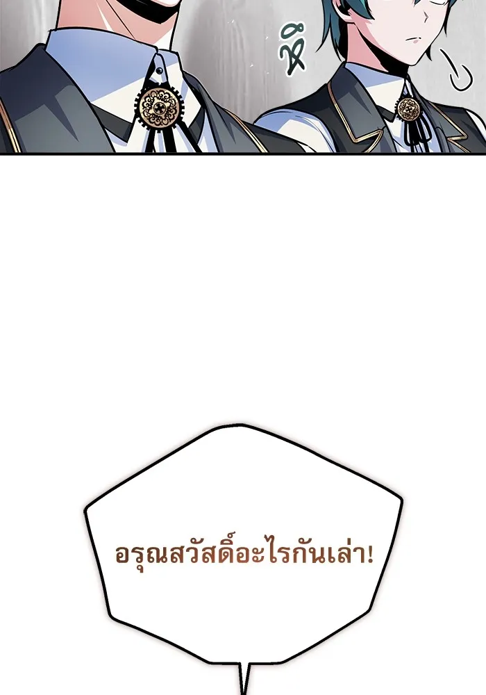 ศาสตราจารย์จำเป็นแห่งอะคาเดมี ตอนที่ 14 รูปที่ 20