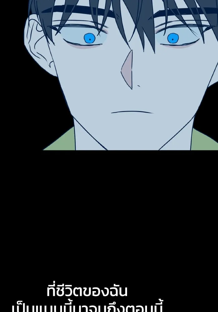 รักนี้ไม่มีรีไซเคิล ตอนที่ 11 รูปที่ 112