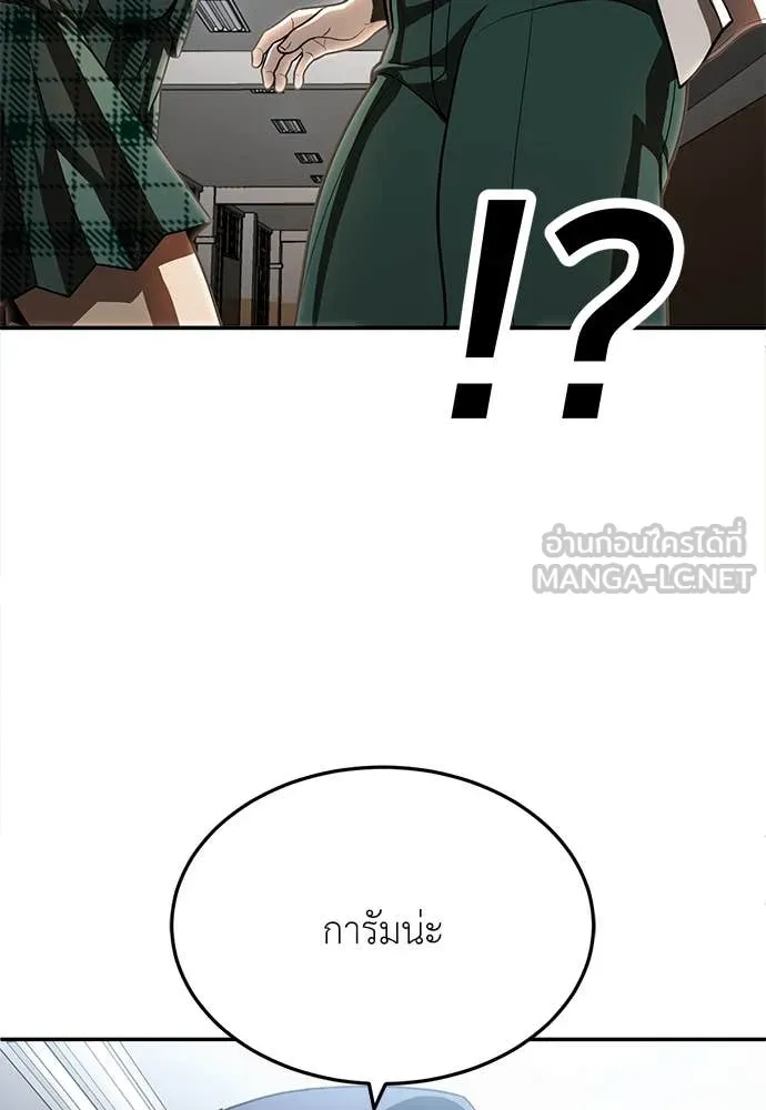 สนามเด็กล่า ตอนที่ 3 รูปที่ 180