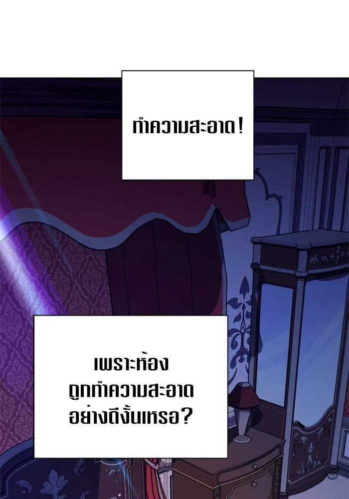 ชิงชีวิตพลิกลิขิตชะตา ตอนที่ 110. ผลตอบแทนสูง ย่อมมีความเสี่ยง รูปที่ 11