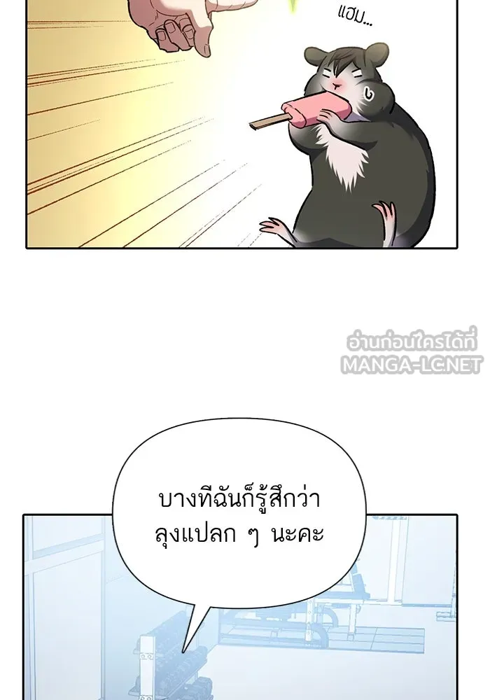 My S-Class Hunters ตอนที่ 77 ความทรงจำของมือที่จับไว้ รูปที่ 27