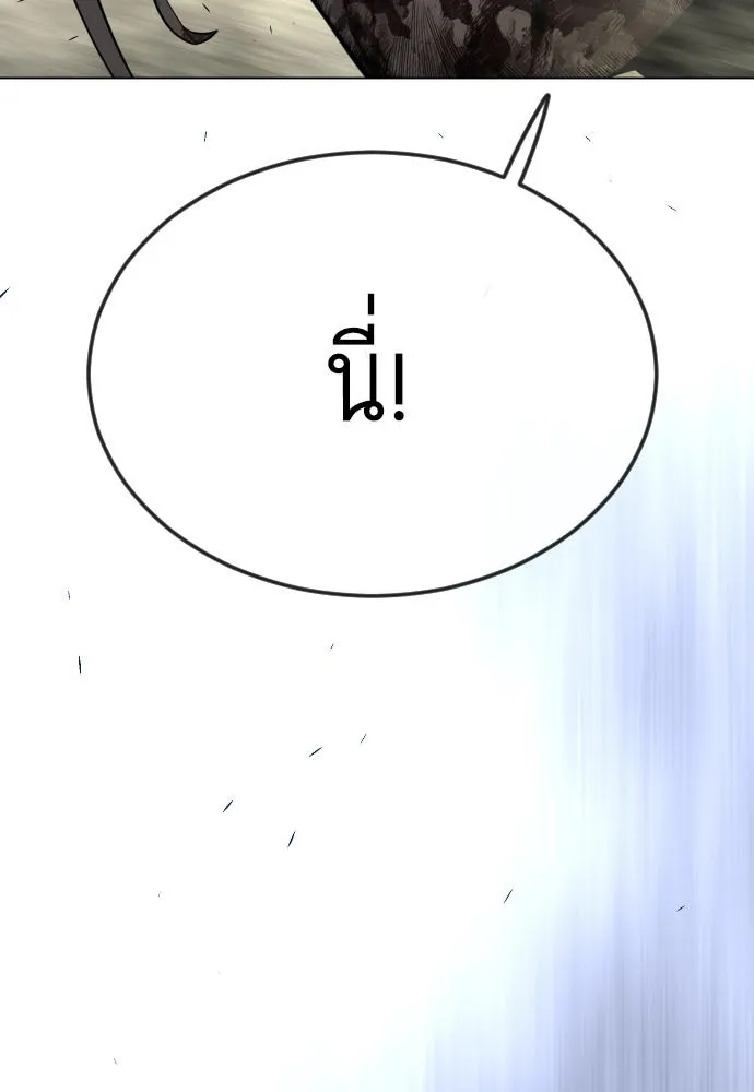 ยุคแห่งยอดมนุษย์ ตอนที่ 92 รูปที่ 2