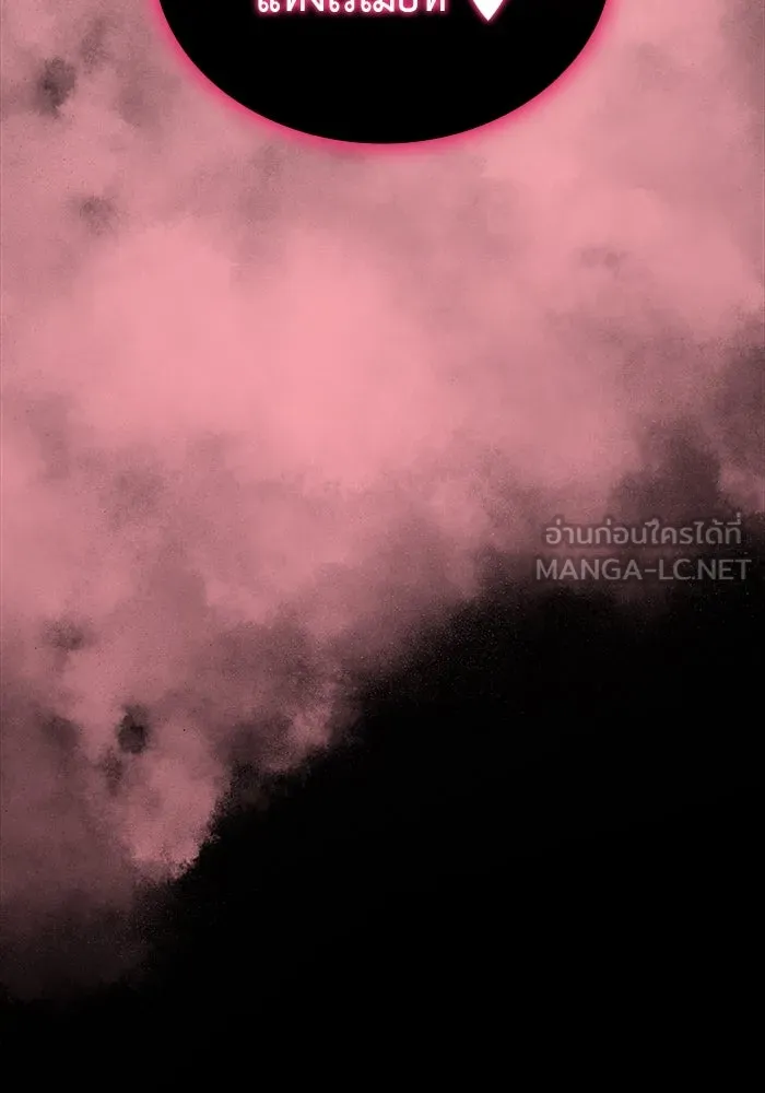 ลูกชายคนเล็กของดยุกคือมือสังหาร ตอนที่ 45 รูปที่ 141