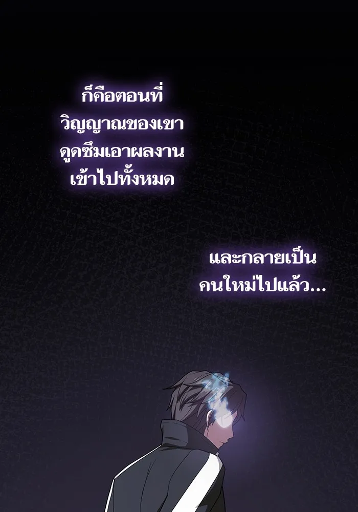 ผู้เล่นขั้นเทพแห่งหอคอยฝึกสอน ตอนที่ 208 รูปที่ 122
