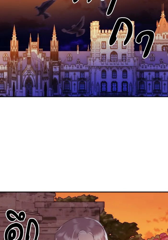 บุตรสาวของดยุกปีศาจ ตอนที่ 85 รูปที่ 2