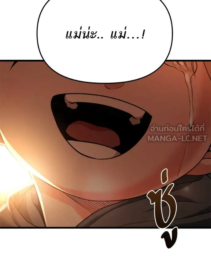 โทษที พื้นที่นี้ ตอนที่ 33 รูปที่ 79