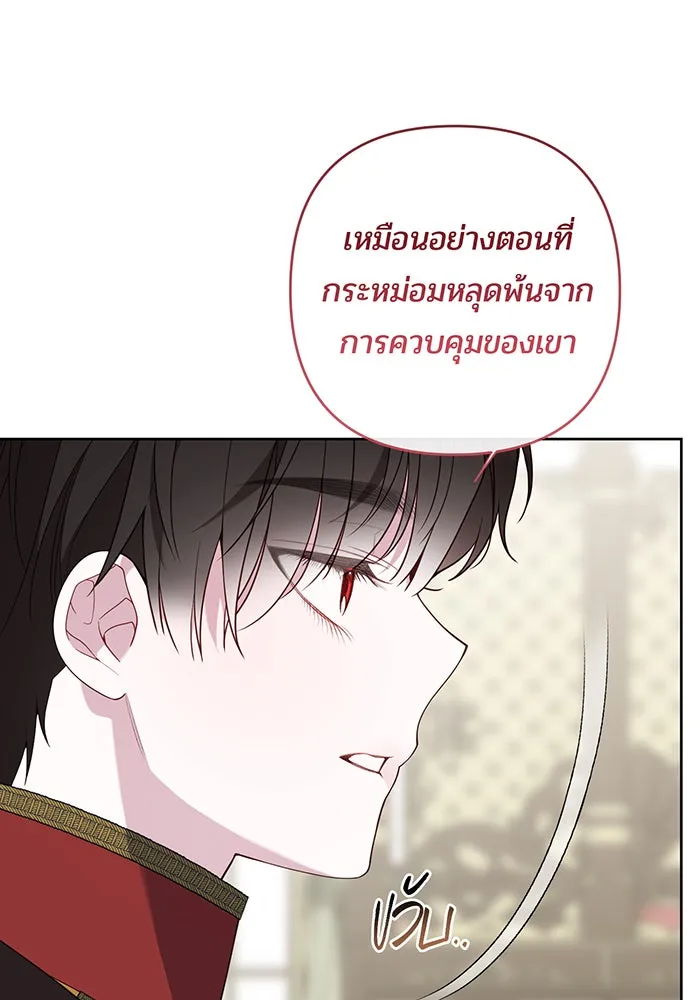 หนูน้อยทรราช ตอนที่ 108 รูปที่ 68