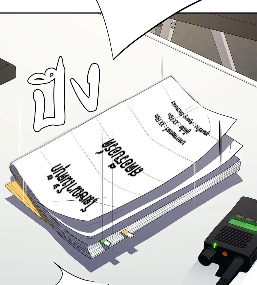 คอลเซ็นเตอร์เปลี่ยนชีวิต ตอนที่ 53 แกเป็นใคร รูปที่ 182