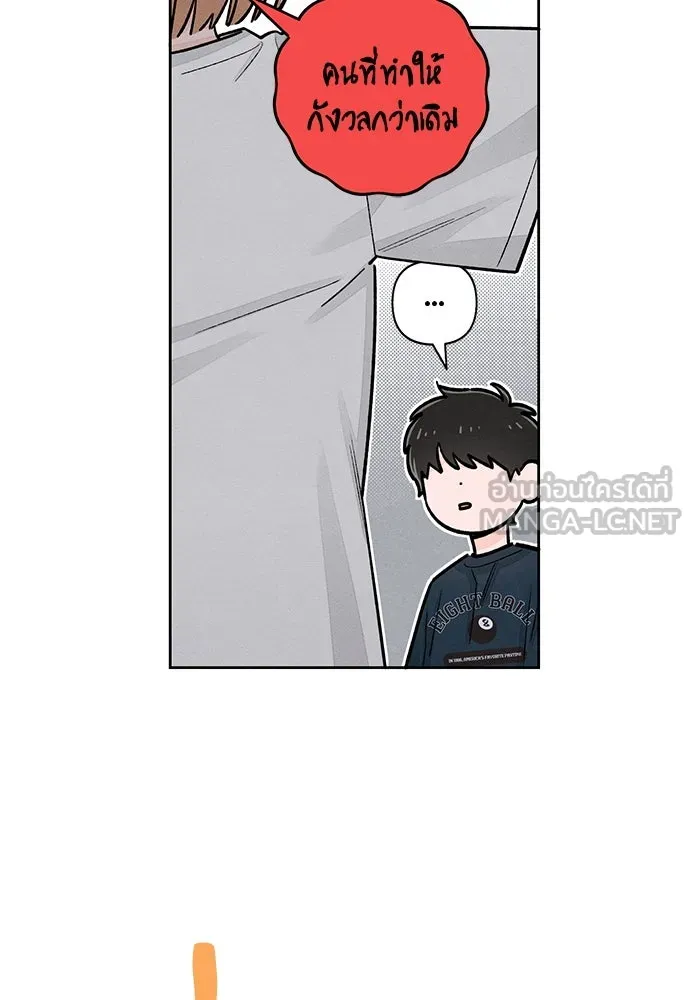 เป็นวัยรุ่นมันเหนื่อย ตอนที่ 85 รูปที่ 81