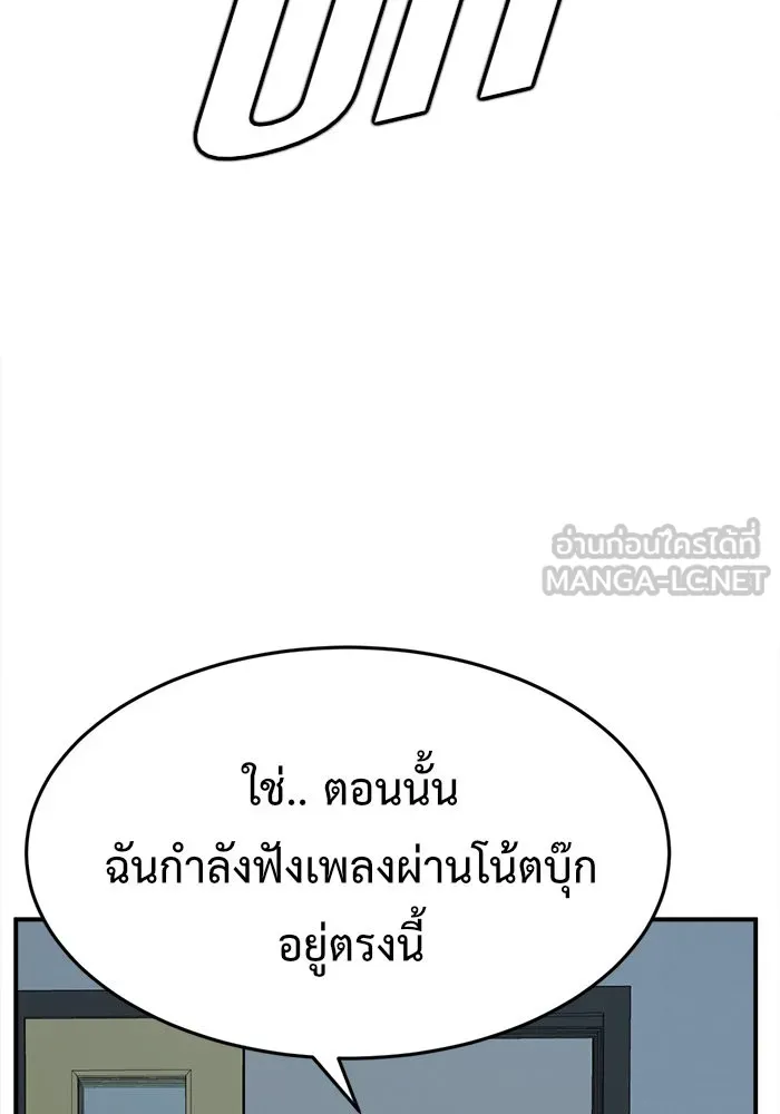 ช่วยเปลี่ยนฉันที ตอนที่ 108. ชูดูนา 7 รูปที่ 132