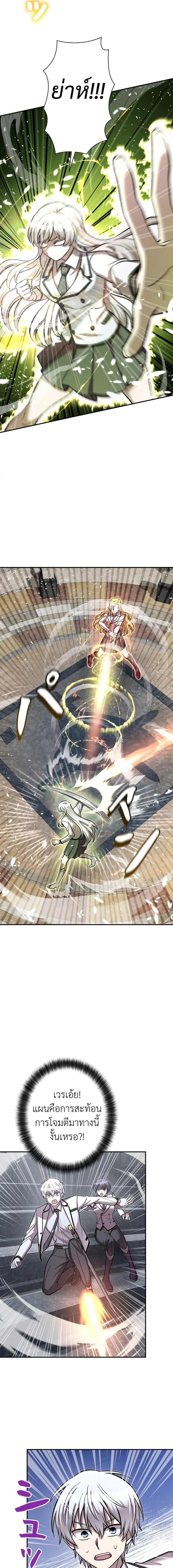 I_m a Hero_ but the Heroines Are Trying to Kill Me ฉ_นเป_นผ_กล_า แต_ไหงเหล_านางเอกถ_งอยากฆ_าฉ_นได_ ตอนที่ ตอนที่ 15 รูปที่ 13