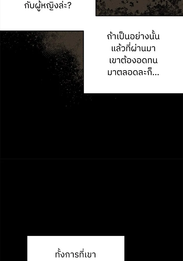 ครอบครัวสามีเห็นทีจะคลั่งรัก ตอนที่ 128 รูปที่ 14