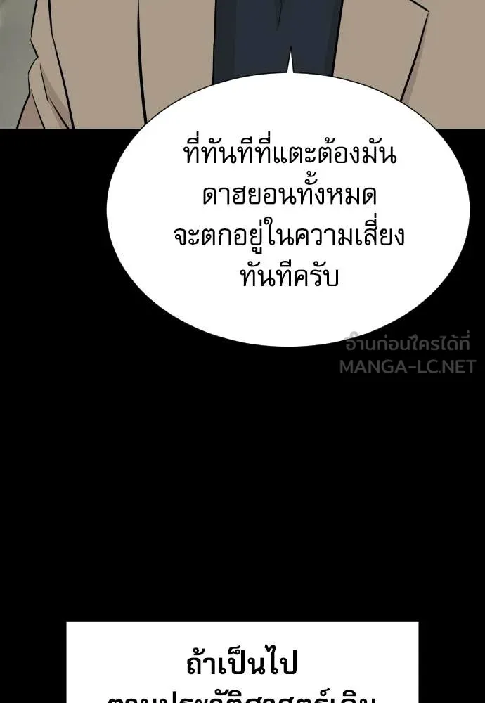 หลานอัจฉริยะ ตอนที่ 74 รูปที่ 127