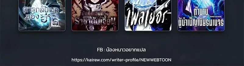 The Hero Returns ตอนที่ ตอนที่ 135 รูปที่ 107