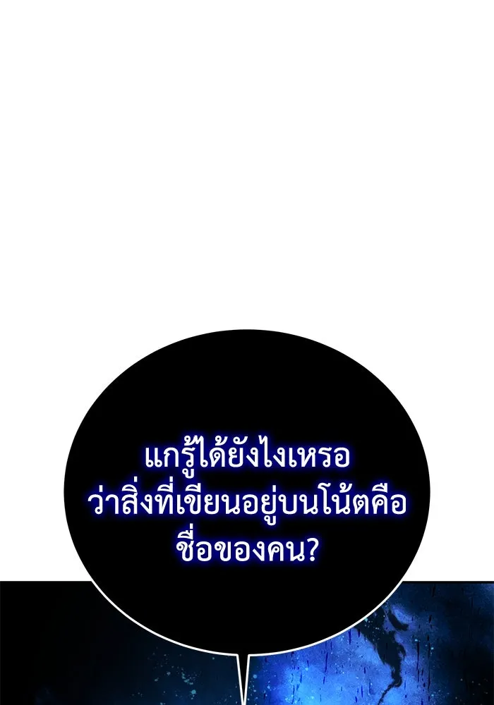 ยอดนักดาบผู้โอบอุ้มดารา ตอนที่ 43 รูปที่ 170