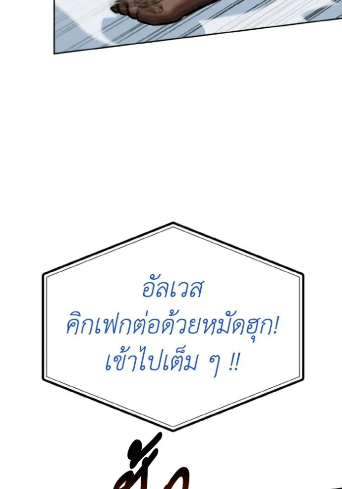 ราชาแห่งอ็อกทากอน ตอนที่ 132 รูปที่ 16