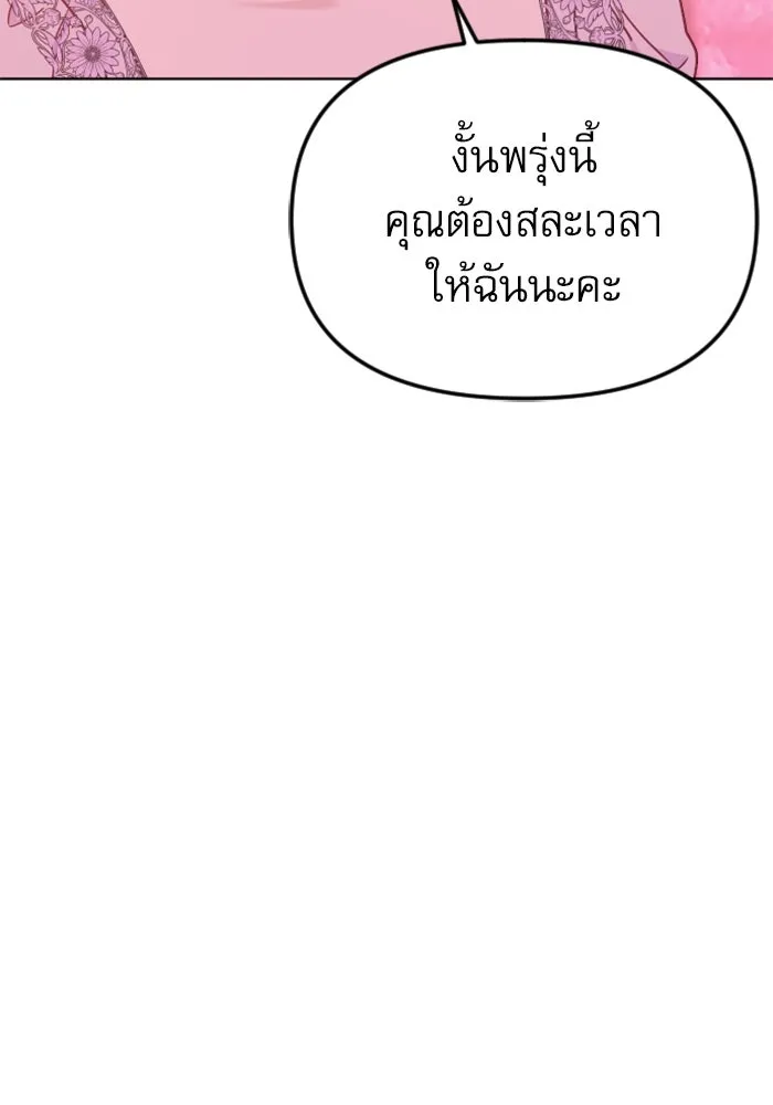 ไม่รักให้ตาย ตอนที่ 35 รูปที่ 55