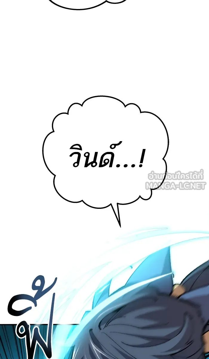 ยอดคนเลเวลทะลุ ตอนที่ 21 มอธแชมเบอร์ (3) รูปที่ 33