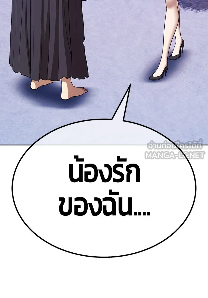 +99 ท่อนไม้พร้อมบวก ตอนที่ 4 เจ้าเด็กหมาป่า (2) รูปที่ 474