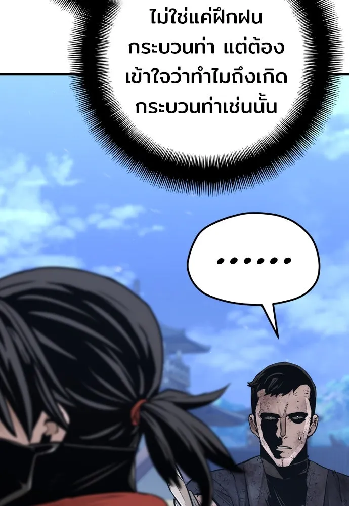 เส้นทางสู่เทพมาร ตอนที่ 63 รูปที่ 62