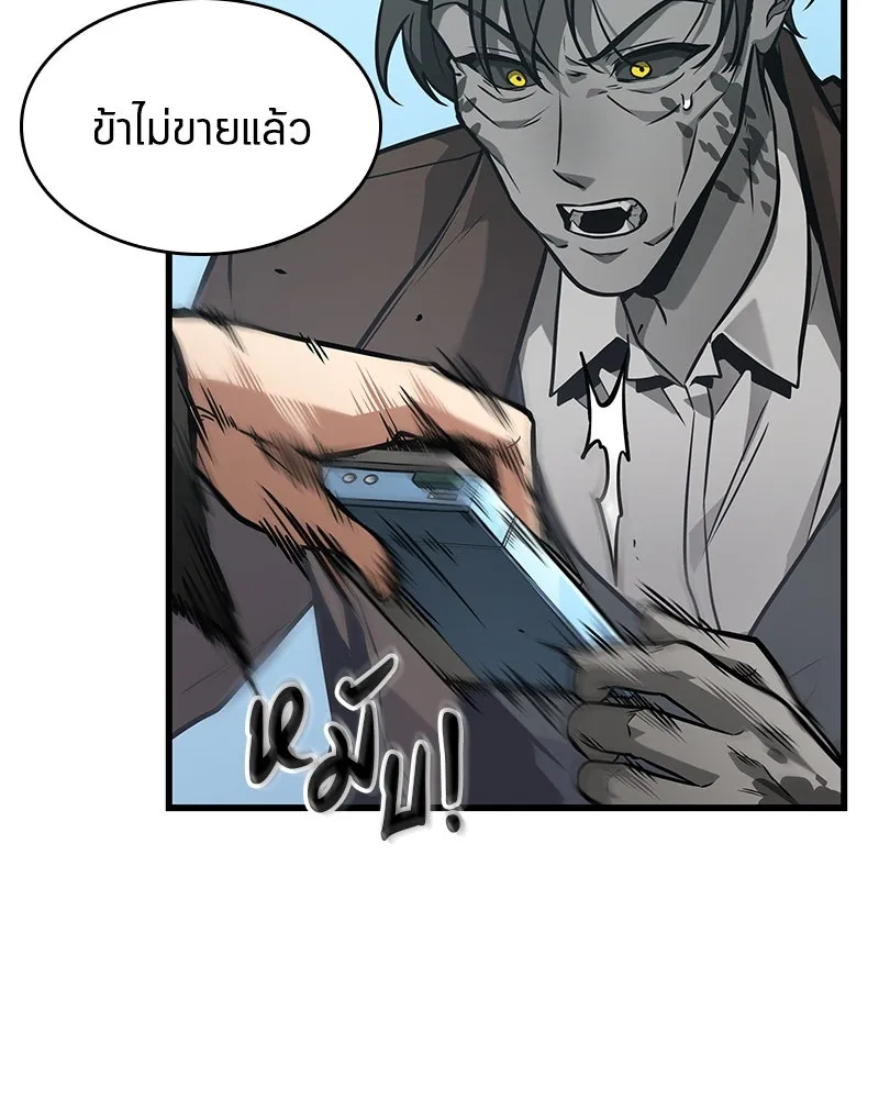 Omniscient Reader อ่านชะตาวันสิ้นโลก ตอนที่ 43 ดาบทลายนภา (5) รูปที่ 55