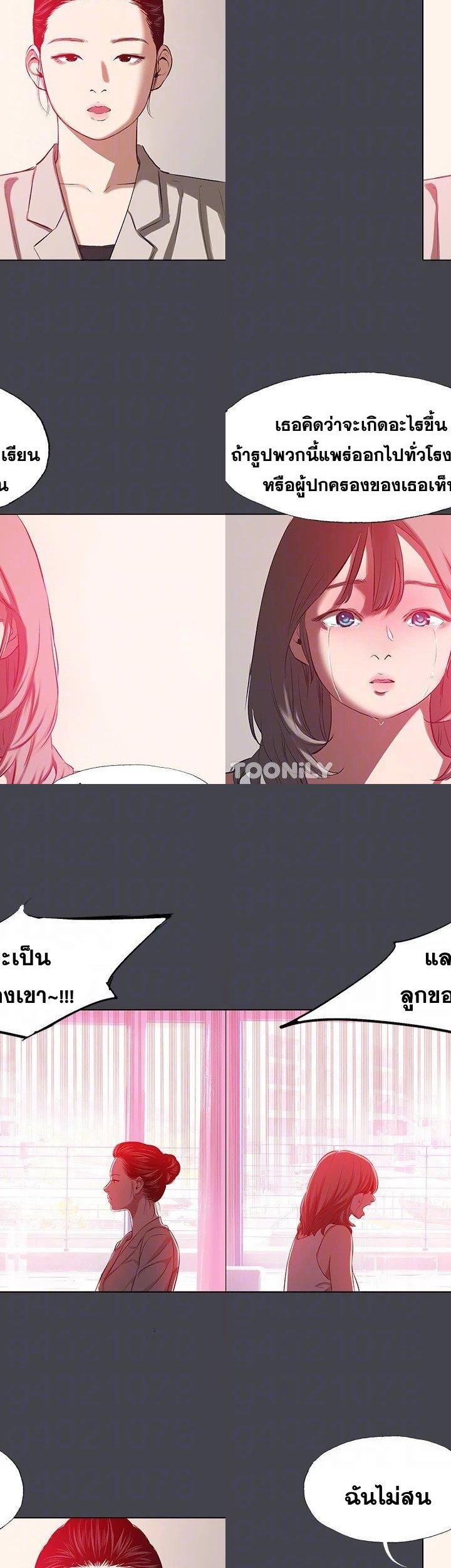 Summer Vacation ตอนที่ 110 9