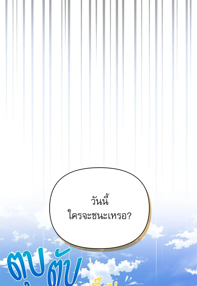 ชีวิตฮีลใจนายฮันเตอร์คลาส S ตอนที่ บทนำ รูปที่ 20