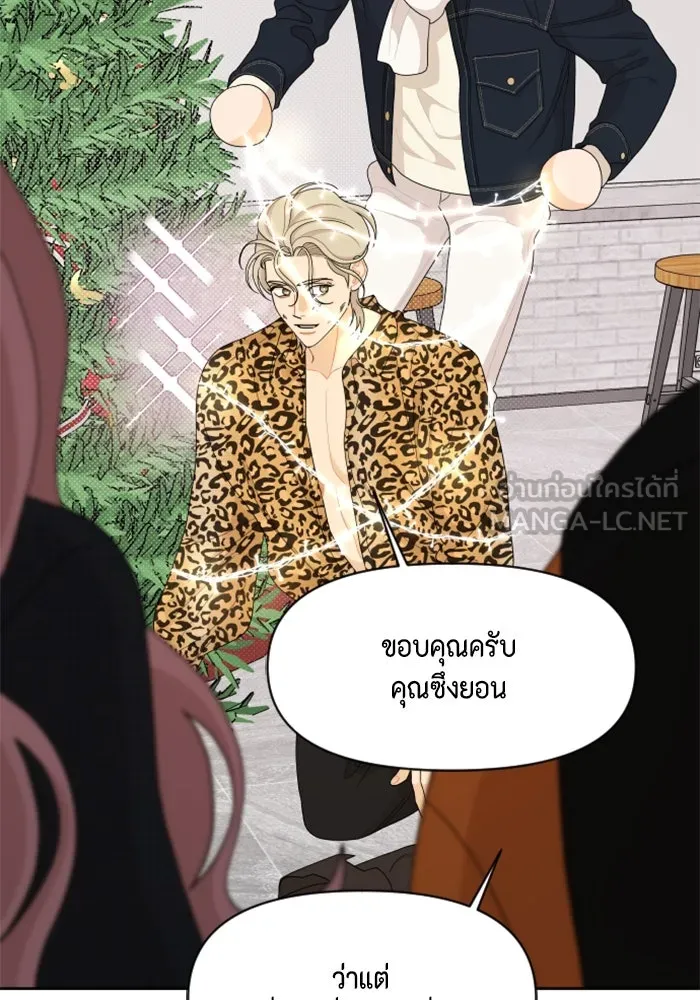 จริง ๆ แล้ว โอบารัมน่ะ… ตอนที่ 94 รูปที่ 15