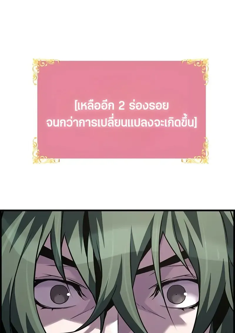 Necromancer_s Evolutionary Traits ตอนที่ ตอนที่ 100 รูปที่ 27