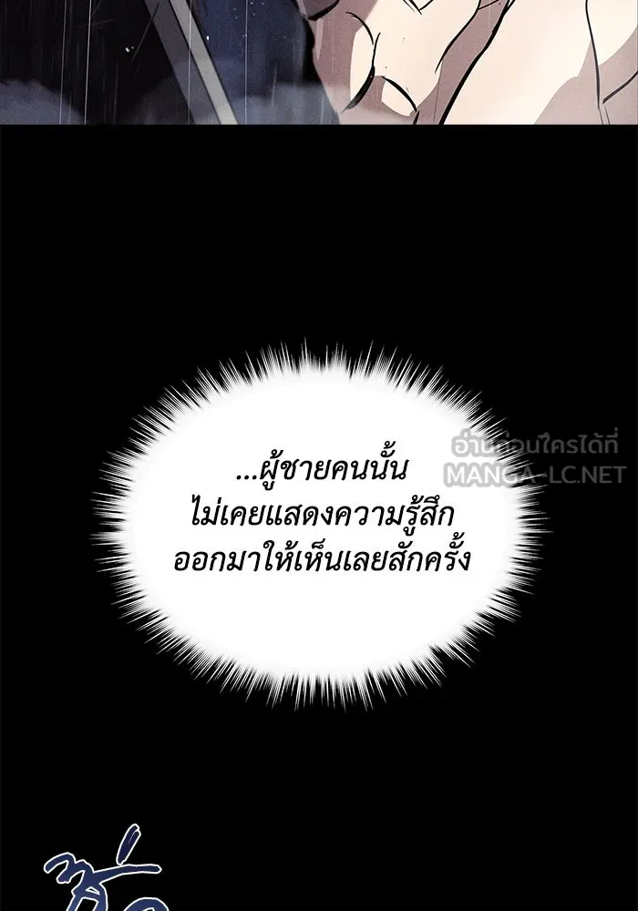 ชีวิตพลิกผันของลอร์ดผู้เกียจคร้าน ตอนที่ 37 รกรากของอสูร รูปที่ 3