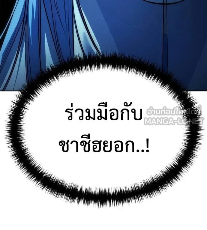 มัจจุราชชุดแดง ตอนที่ 39 รูปที่ 223